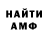 АМФЕТАМИН 97% Sny Novi