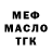 ГАШ ice o lator Kot Brawler