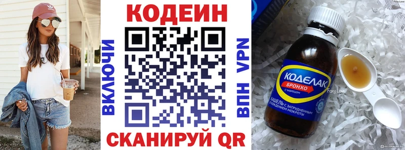 сколько стоит  Заводоуковск  Кодеин Purple Drank 