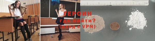 мяу мяу кристалл Володарск