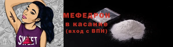 мяу мяу кристалл Володарск