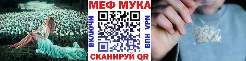 МЯУ-МЯУ кристаллы  купить   Заводоуковск 
