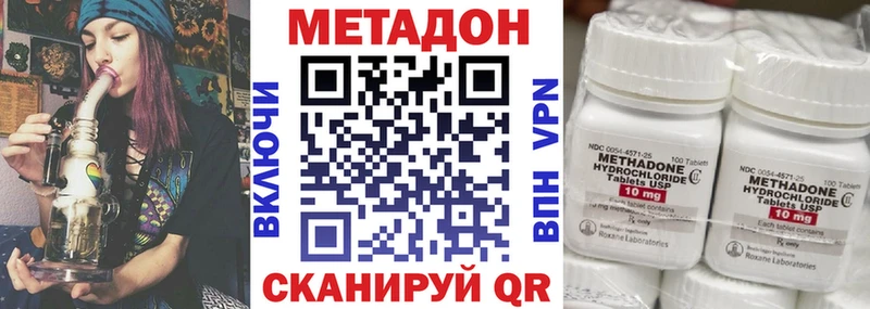 Метадон methadone  сколько стоит  Заводоуковск 